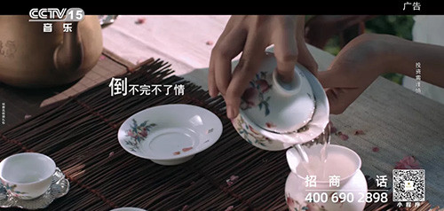 理想焦家良作词的《茶语心境》MV登陆央视