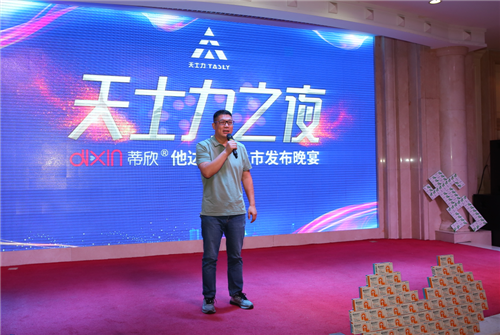 天士力协办的“中国医药新零售高峰论坛”在天津召开