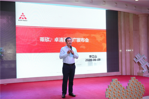 天士力协办的“中国医药新零售高峰论坛”在天津召开