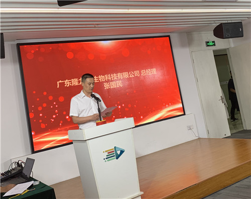 隆力奇广州电商直播基地揭牌成立