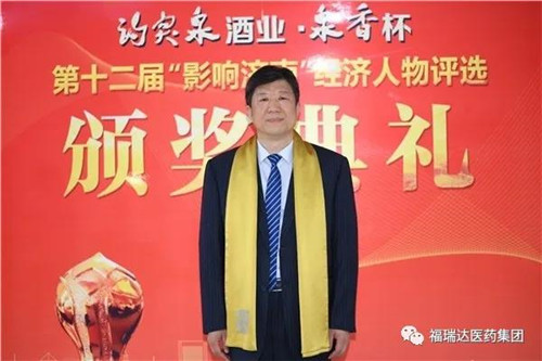 福瑞达医药集团总经理贾庆文荣获第十二届“影响济南经济人物”奖项