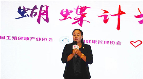 三八妇乐“中国生殖健康服务工程——蝴蝶计划”科普讲座飞至金华