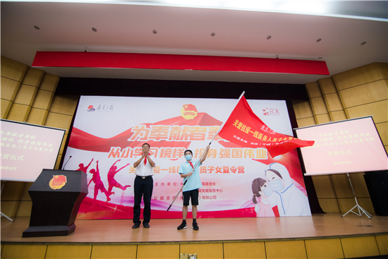 2中国少年儿童发展服务中心主任赵继新授营旗并宣布开营.jpg