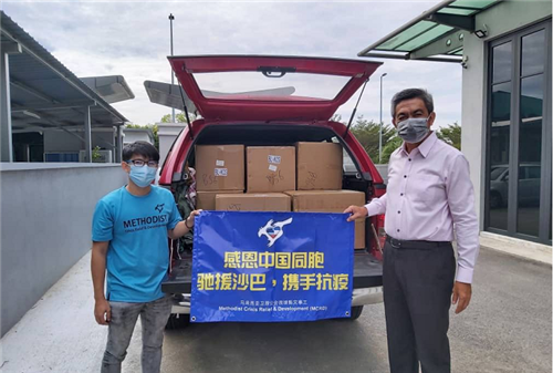 和治友德向马来西亚卫理公会救援赈灾事工捐赠抗疫物资
