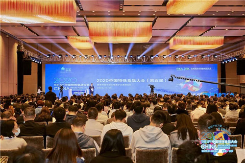 完美公司出席2020中国特殊食品大会