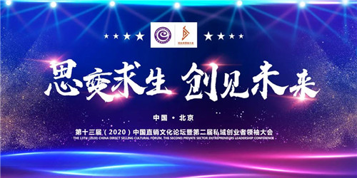 康婷集团瑞倪维儿系列荣膺“2020年度消费者喜爱产品品牌”殊荣