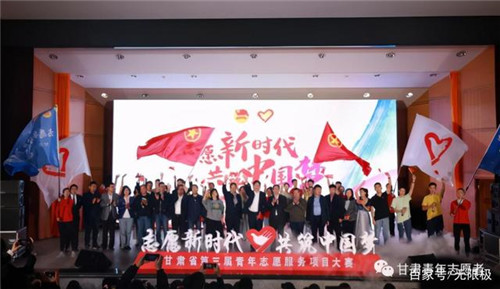 无限极蝉联“甘肃省青年志愿服务项目大赛铜奖”