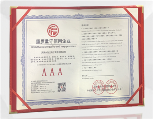铸源：永倍达荣获企业信用AAA等级系列证书