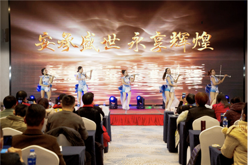「安承盛世·永享辉煌」2020安永中国盛事开启 温馨启航