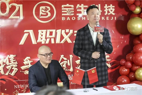 著名职业经理人刘维利正式加盟宝生科技，出任公司总裁