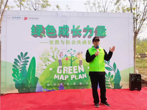 “绿色成长力量—安然与社会共成长（石家庄站）”植树节活动成功举办！