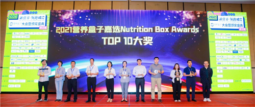 玫琳凯荣获2021营养盒子Top10大奖 以科技力打造高品质(图2)