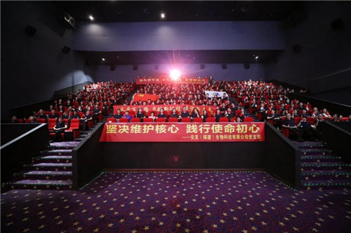 安发生物举行系列活动庆祝中国共产党百年华诞(图20)