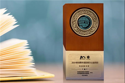 尚赫荣获第十四届世界直销品牌节两项大奖(图9)