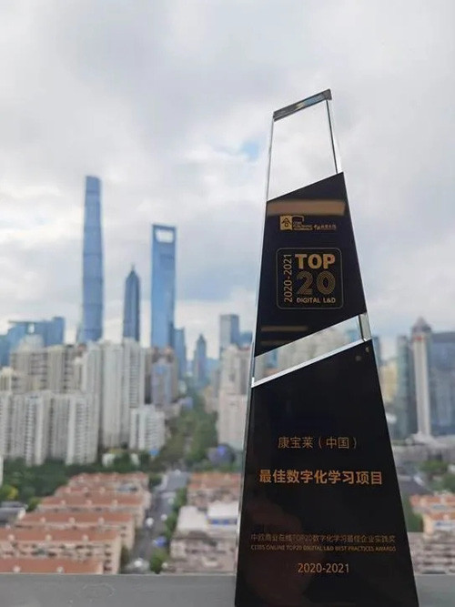康宝莱（中国）荣膺“最佳数字化学习项目奖”(图3)