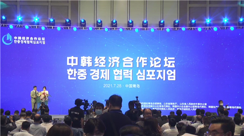 艾多美中国受邀参加中韩经济合作论坛