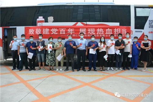 明仁福瑞达党支部组织开展无偿献血主题党日活动
