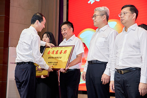 安惠公司获评南通慈善奖最具爱心捐赠企业(图1)
