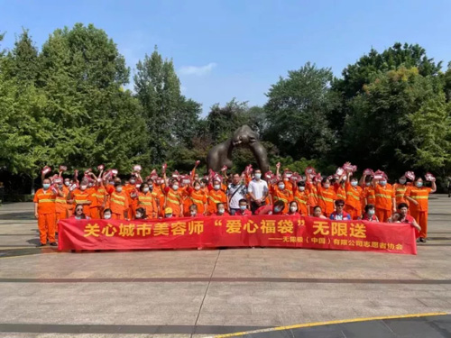 无限极志愿者协会为九龙坡环卫工人送“福袋”(图1)