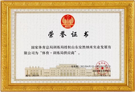 安然出席第十六届世界华人直销大会 再获殊荣(图7)