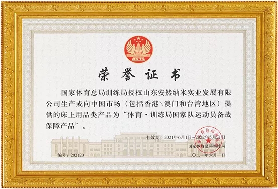 安然出席第十六届世界华人直销大会 再获殊荣(图8)