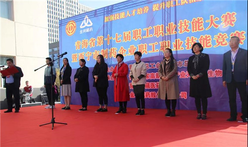 青海省第十七届职工职业技能大赛在金诃藏药成功举办(图2)