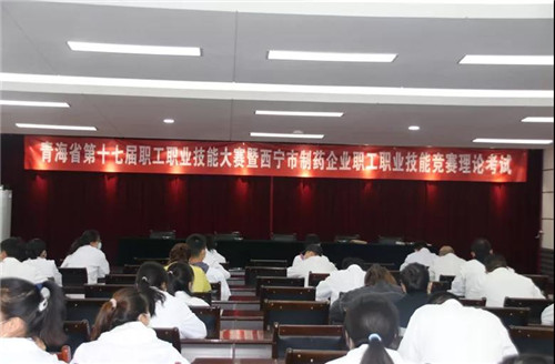 青海省第十七届职工职业技能大赛在金诃藏药成功举办(图6)