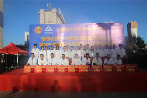 青海省第十七届职工职业技能大赛在金诃藏药成功举办(图16)