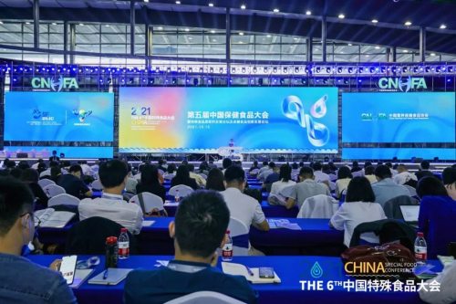 康宝莱应邀参加第六届中国特殊食品大会