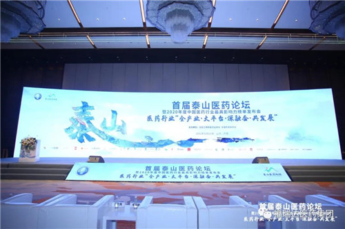 福瑞达荣获2020年度“中国医药制造业百强企业”等两项大奖(图2)