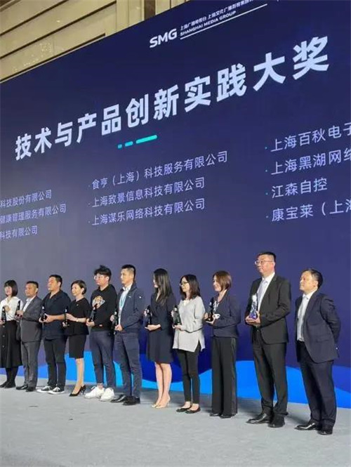 康宝莱荣获“2021企业创新实践大奖”(图2)
