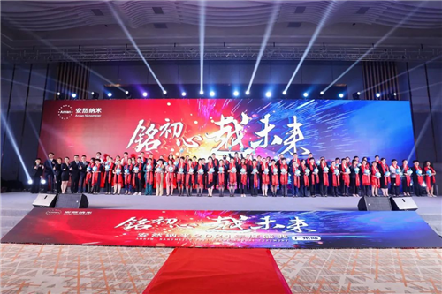 铭初心 越未来——安然公司2021年度营销表彰盛典广州站隆重举行！(图24)