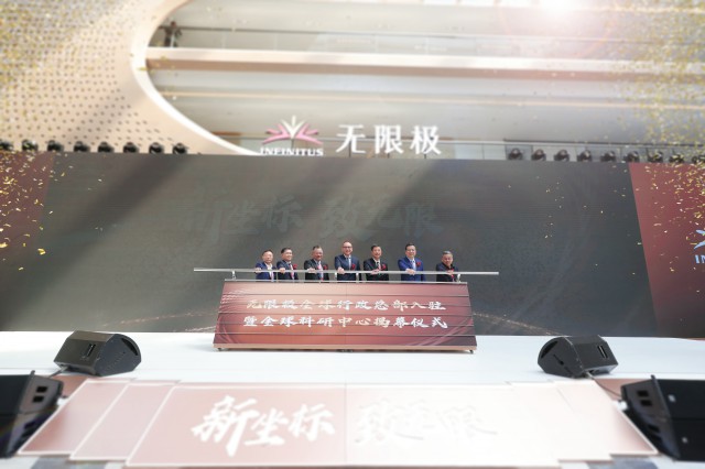 新坐标 致无限 ——广州无限极广场落成典礼在广州市白云区举行(图10)