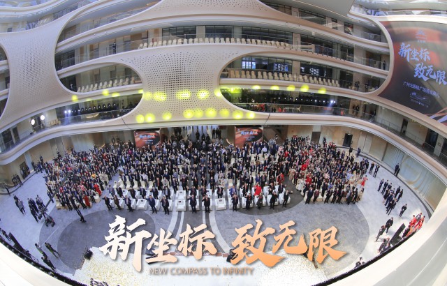 新坐标 致无限 ——广州无限极广场落成典礼在广州市白云区举行(图21)