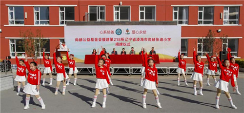 尚赫公益基金会援建的第218所公益学校举行揭牌仪式(图5)