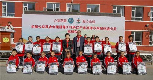 尚赫公益基金会援建的第218所公益学校举行揭牌仪式(图15)