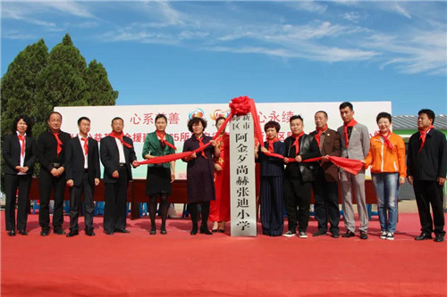 尚赫公益基金会援建的第218所公益学校举行揭牌仪式(图20)