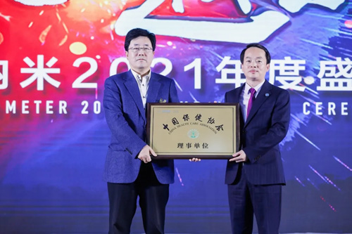 喜讯|安然公司荣获中国保健协会理事单位荣誉(图1)