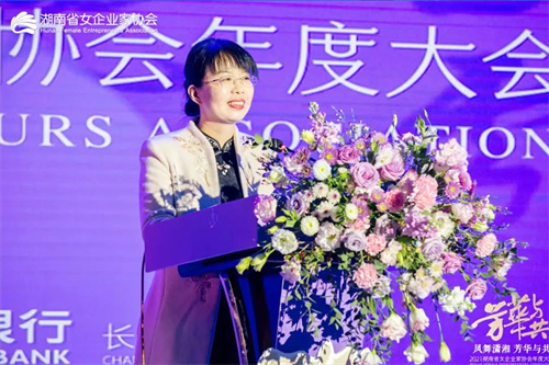 凤舞潇湘 芳华与共 | 绿之韵劳嘉总裁出席2021湖南省女企业家协会年度大会(图3)