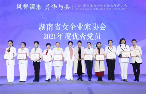 凤舞潇湘 芳华与共 | 绿之韵劳嘉总裁出席2021湖南省女企业家协会年度大会(图9)