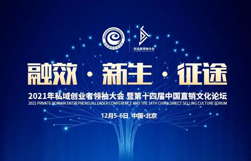 康婷获“创业中国·2021年度最佳雇主奖”