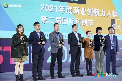 韩金明董事长荣获“2021年度商业创新力人物”奖项(图5)