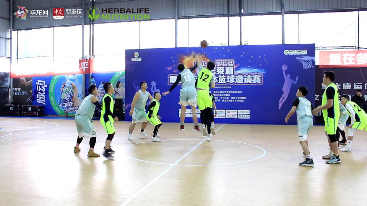 用热血点燃激情！2021“康宝莱杯”重庆主流媒体篮球邀请赛开赛！(图5)