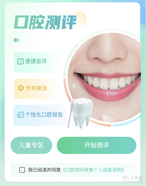 无限极受邀参加中国口腔清洁护理用品工业协会工作会议并发表主题演讲(图2)