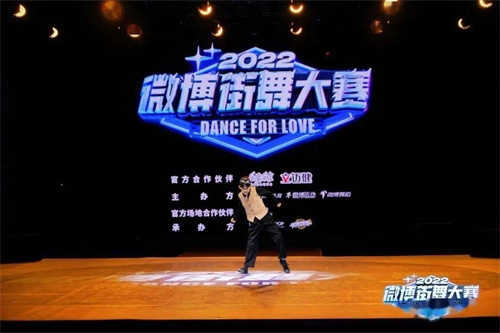 无限极乐姿乐言&立迈健携手新浪体育助力中国新生代街舞力量(图5)