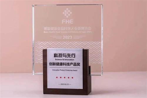 完美公司受邀参加博鳌健康食品科学大会并获得“创新健康科技产品奖”(图10)