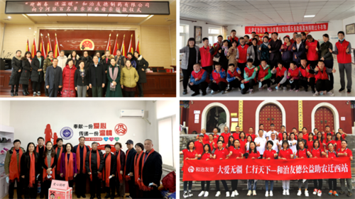 和治友德 | 中国青年志愿者服务日：奉献友爱互助进步 大爱无疆仁行天下(图7)