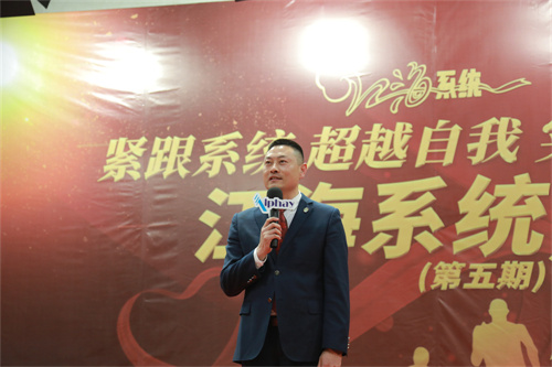 安惠江海系统第五期赢销训练营在安惠园举行(图3)