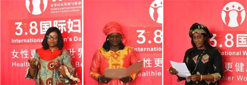 巾帼智慧点亮世界——和治友德受邀参加亚非妇促会庆祝 3.8 国际妇女节活动(图3)