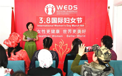 巾帼智慧点亮世界——和治友德受邀参加亚非妇促会庆祝 3.8 国际妇女节活动(图2)
